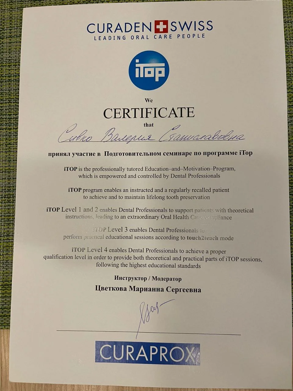 Сертификат №5 Толова Саида Артуровна