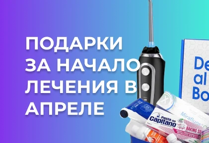 РОЗЫГРЫШ 6 ИРРИГАТОРОВ И 6 БОКСОВ ТОЛЬКО В АПРЕЛЕ