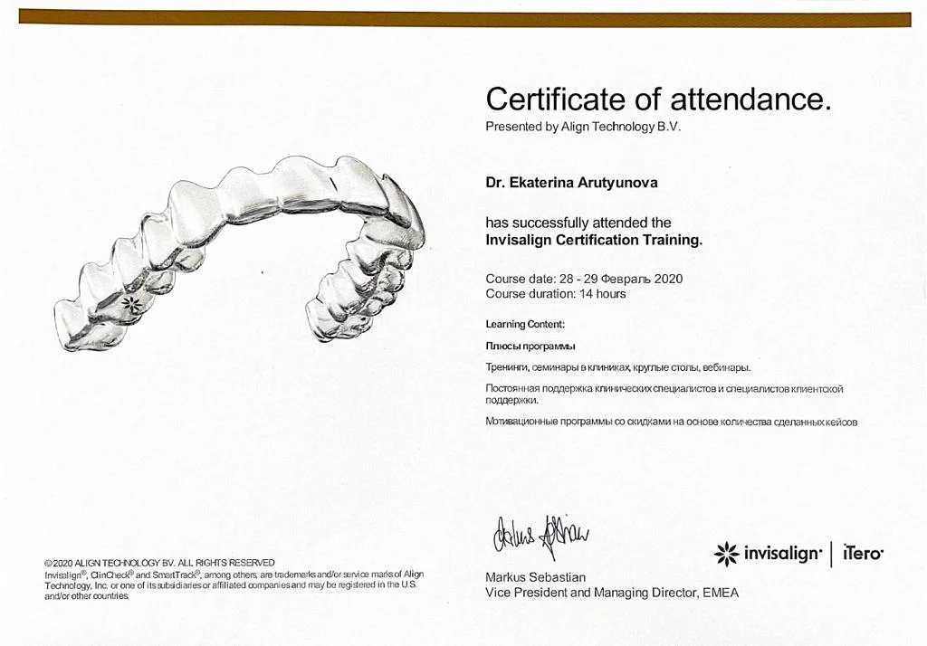 Сертификат №2 Арутюнова Екатерина Ашотовна