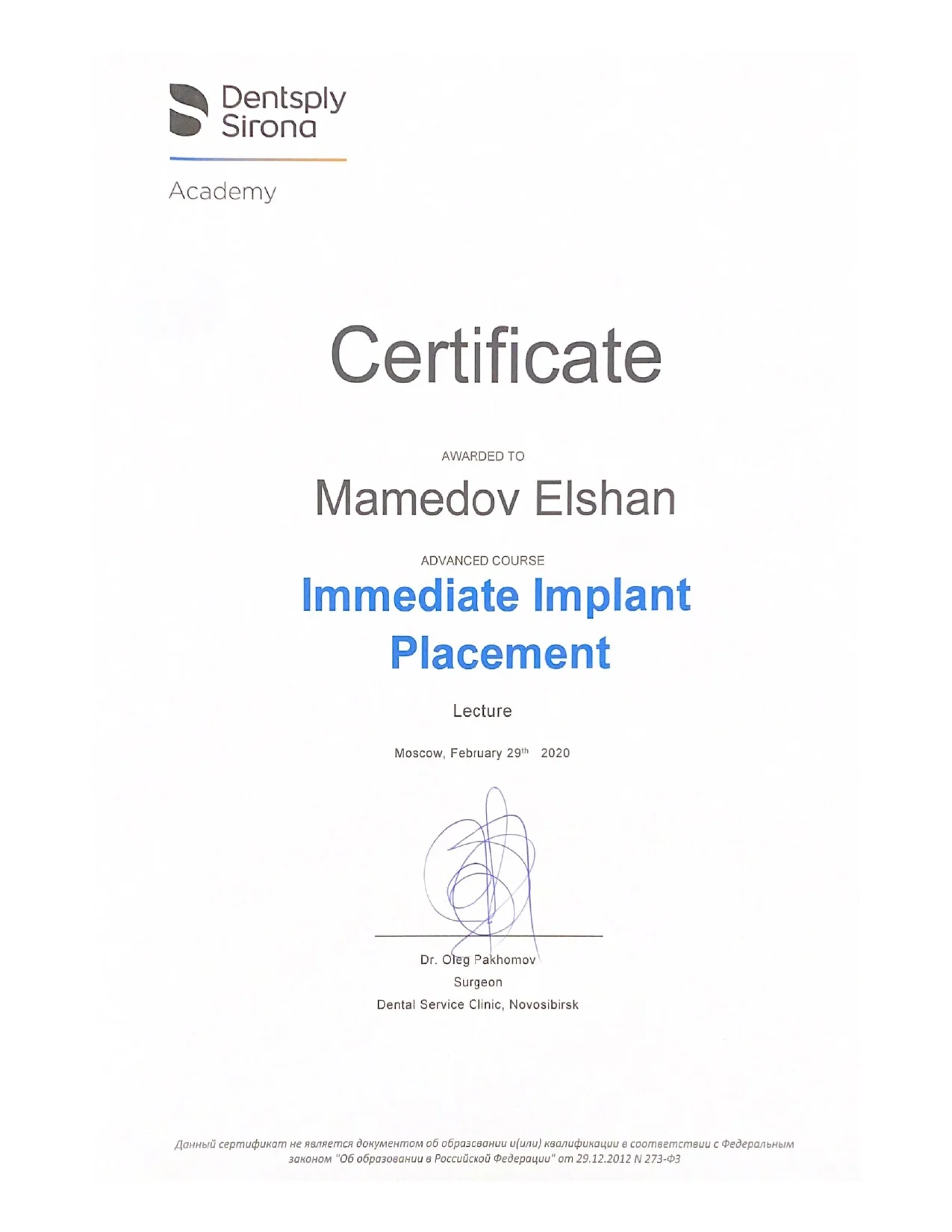 Сертификат №4 Мамедов Эльшан Мехманович