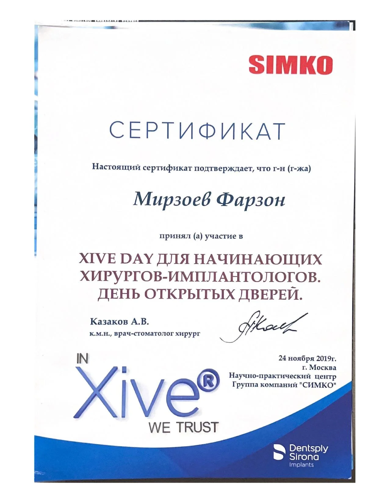 Мирзоев Фарзон Мирославович