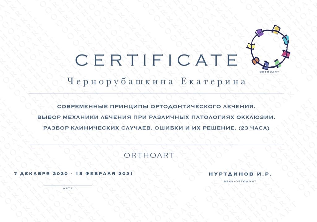 Арутюнова Екатерина Ашотовна