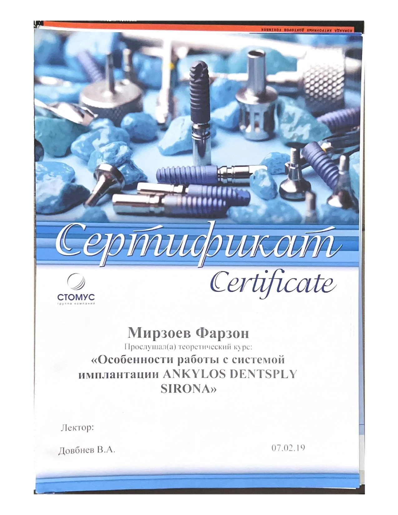 Мирзоев Фарзон Мирославович